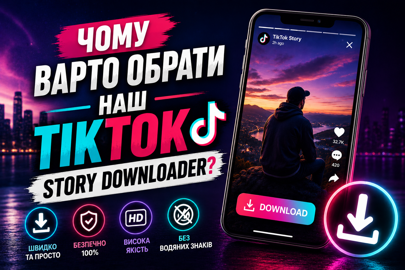 смотреть истории анонимно