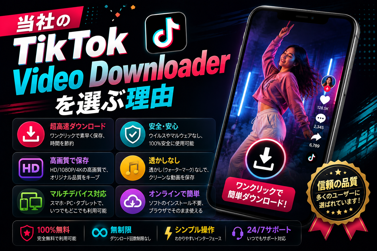tiktok video downloader