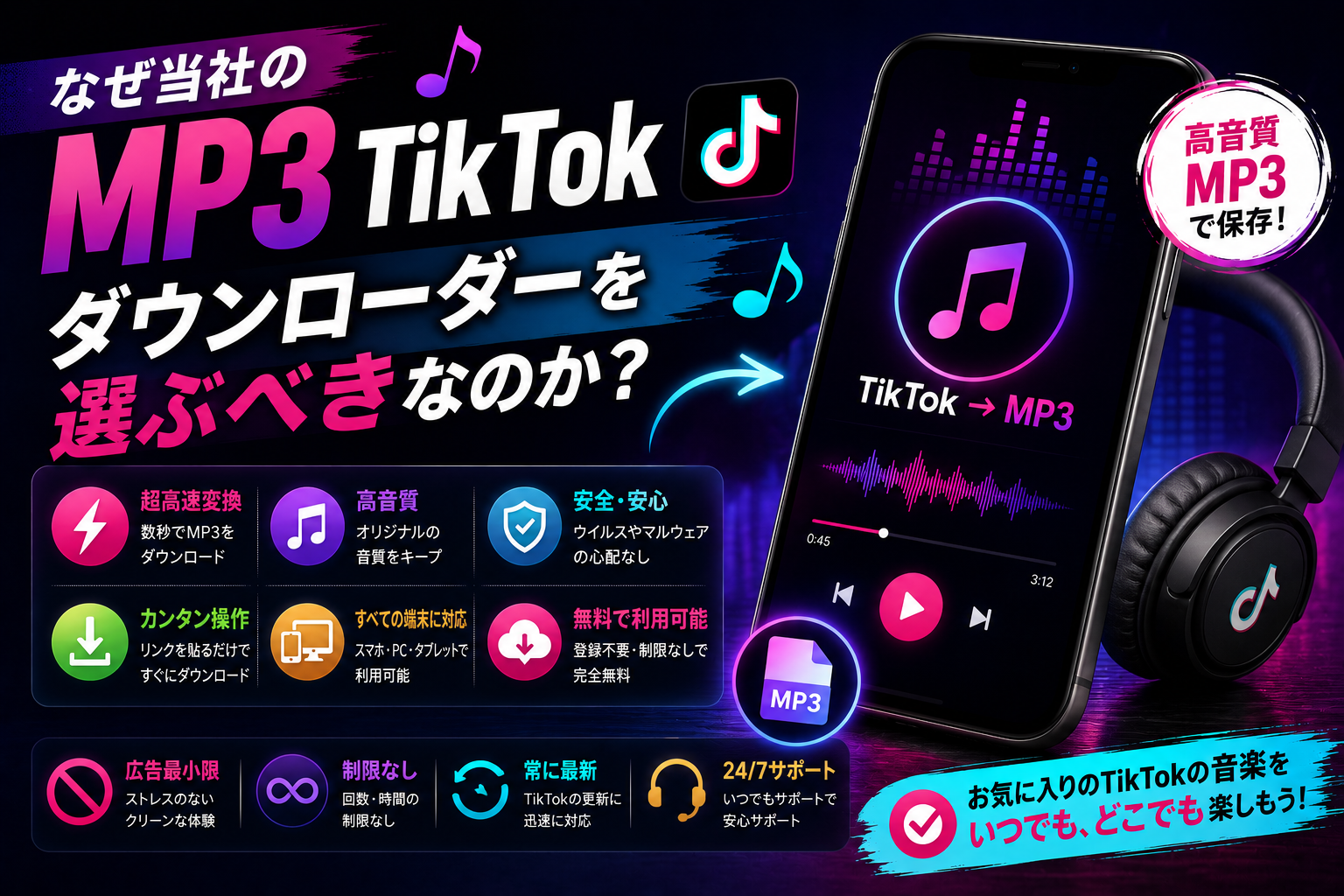 mp3 tiktok