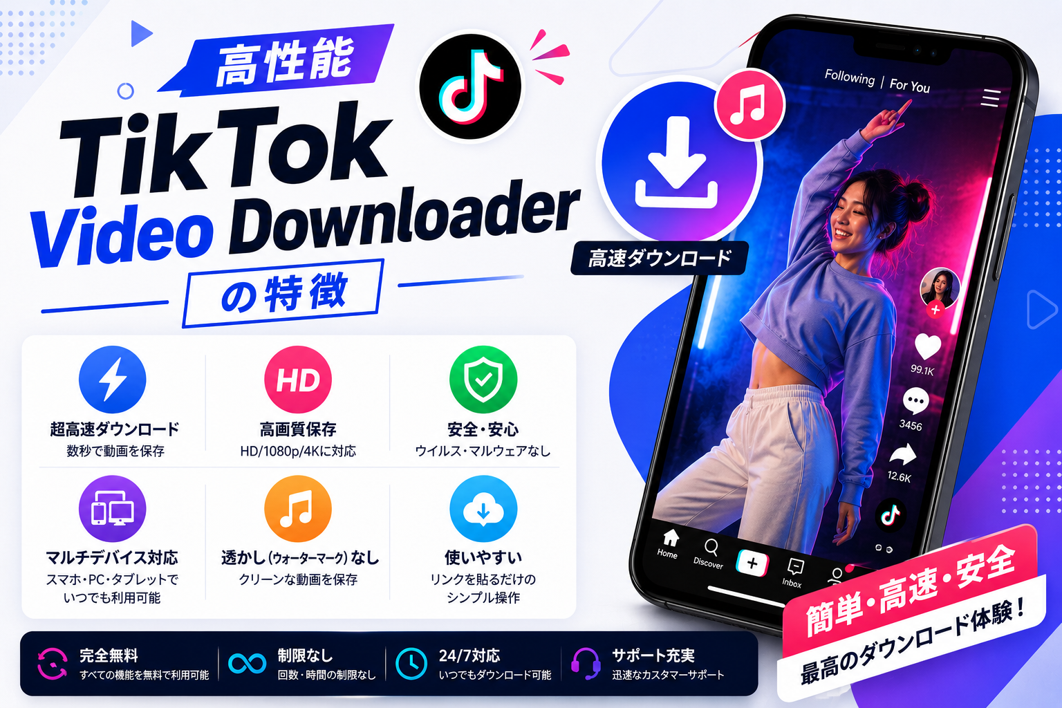 tiktok ストーリー 保存