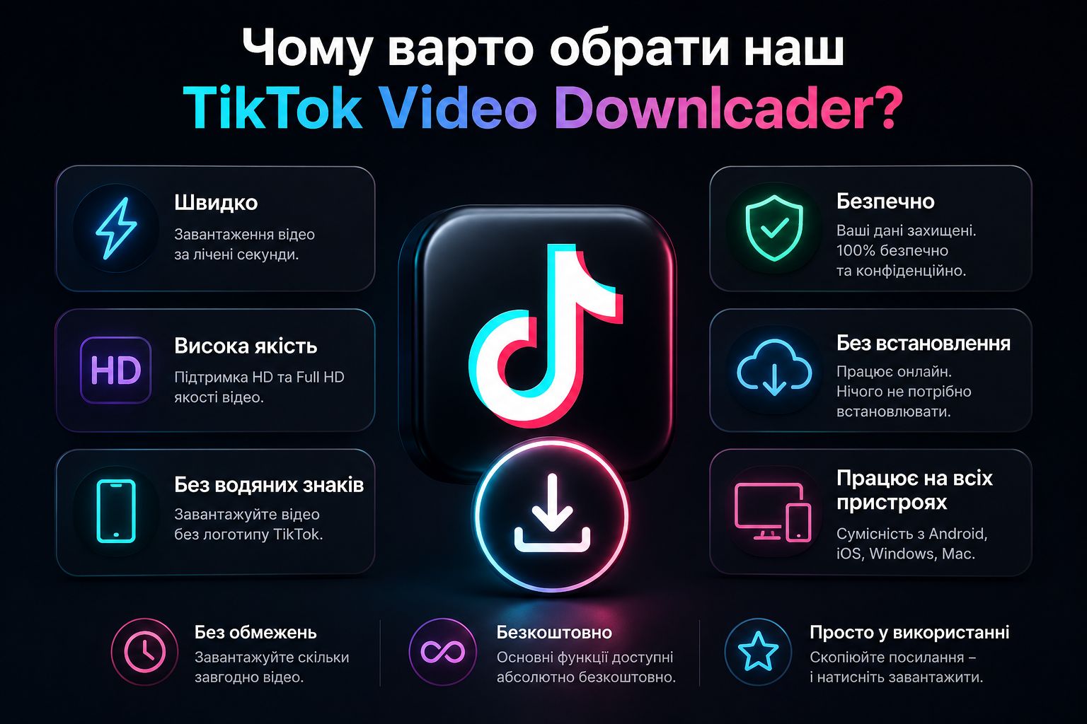 скачать видео